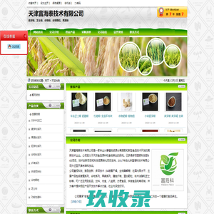 天津富海泰技术有限公司