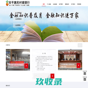 网站截图