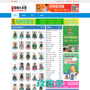 杭州羽凡家政服务有限公司_杭州家政,杭州保姆,杭州月嫂,杭州钟点工,杭州育儿嫂,杭州育婴师