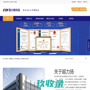 深圳市旭航诚电子有限公司