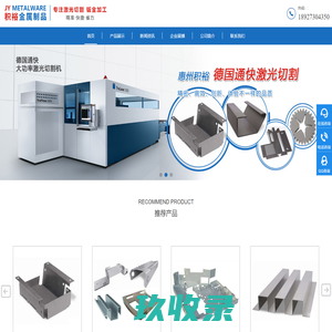 激光切割加工-钣金激光切割-激光切管_积裕金属
