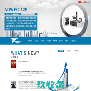 天津市天大天发科技有限公司-天津市天大天发科技有限公司