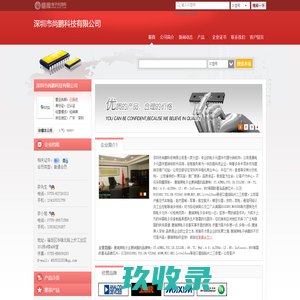 深圳市尚鹏科技有限公司(liyuf.dzsc.com)_网站首页