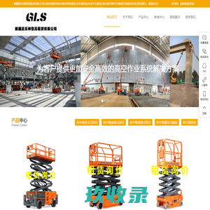 库尔勒升降机租赁_库尔勒高空作业平台租赁_库尔勒升降平台-库尔勒高乐神登高租赁有限公司