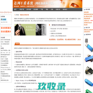 JAVA加密狗,.net加密锁,软件加密,课件加密,SafeNet,HASP,圣天诺-北京明幻畅想科技有限公司ELline CMS