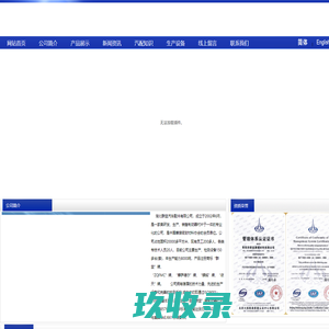 湖北群益汽车配件有限公司