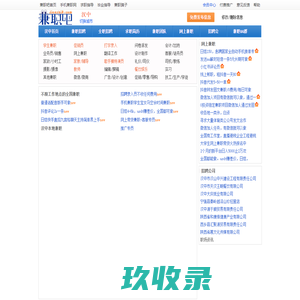 汉中兼职网-汉中大学生兼职网-兼职招聘信息 -兼职吧