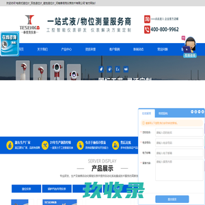 电容式液位计_双色液位计_磁性液位计_河南泰信克仪表技术有限公司