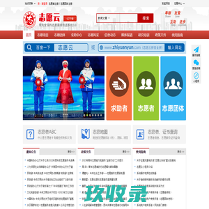 志愿辽宁