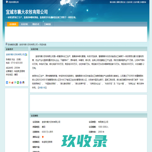 网站截图