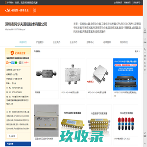 GPS北斗BD卫星信号转发器放大器/功分器/衰减器可调衰减器/隔直器/限幅器/低噪放大器 深圳阿尔夫通信生产
