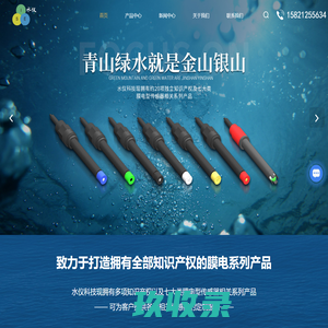 离子电极-PH缓冲溶液-水硬度分析仪-上海水仪科技有限公司