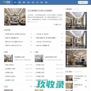 喜装修 - 分享新房装修过程，记录装修日记
