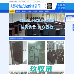 成都家具安装,成都家具上门安装,成都家具安装电话