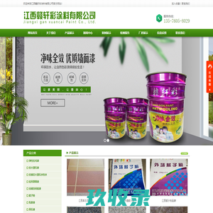 南昌真石漆_江西真石漆_江西腻子粉_江西多彩漆-江西赣轩彩涂料有限公司