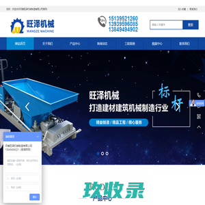 河南旺泽机械制造有限公司