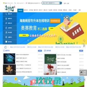 厦门旋转楼梯_钢结构楼梯_酒店楼梯_别墅楼梯厂家定制 - 万宝会
