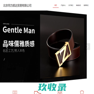 北京同力顺达贸易有限公司