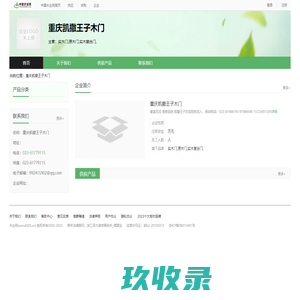 重庆凯撒王子木门-中国木业网