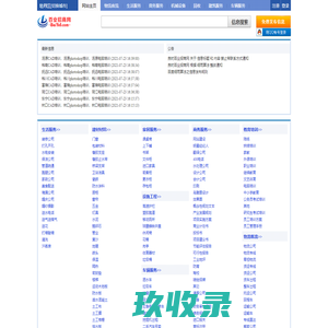 牡丹江分类信息网-免费发布与查询-牡丹江良时百业招商网