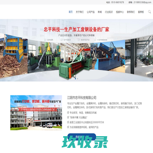 金属打包机_箱式剪切机_废纸箱打包机-金属屑压块机-忠平科技