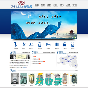 汉中市凯达电梯有限公司