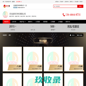河北奥邦打样机有限公司