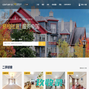 杭州二手房源_杭州租房网_杭州买房网_杭州房产网-C21在线全球真房源