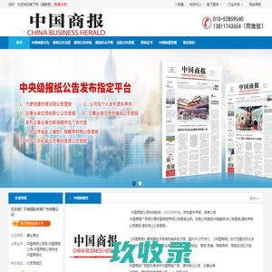人民日报公告_北京报广天地国际传媒广告有限公司