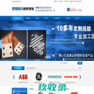 金桥铜业|铜编织线_铜绞线_铜带软连接_铜导电带_铜线软连接_铜箔软连接