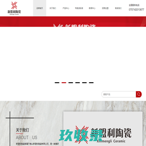中国陶瓷十大品牌-佛山市新盟利陶瓷有限公司官网
