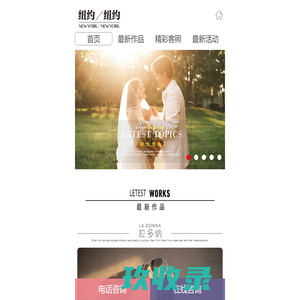 纽约纽约