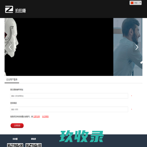 拍拍赚任务管理系统-登录