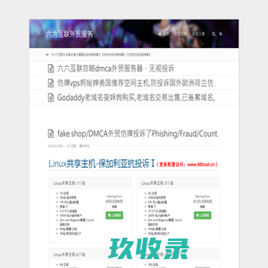 广东瑞和装饰设计工程有限公司,六六互联外贸服务-外贸