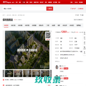 【太原保利梧桐语小区,二手房,租房】- 太原房天下