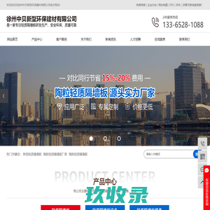 新型轻质隔墙板_陶粒轻质隔墙板厂家_徐州轻质隔墙板-徐州中贝新型环保