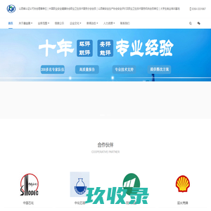 山西康益晟科技有限公司|安评环评国内领导者