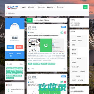 热爱收录库-自助链网址提交-新站秒收录-提高网站曝光度