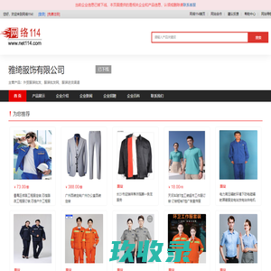 外贸服装批发-服装批发网-服装进货渠道-雅绮服饰有限公司