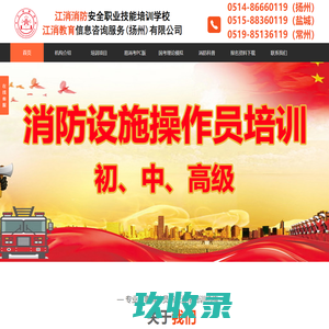 江消教育信息咨询服务(扬州)有限公司