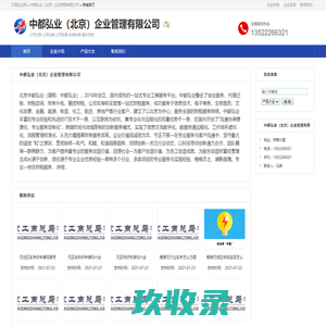 网站截图