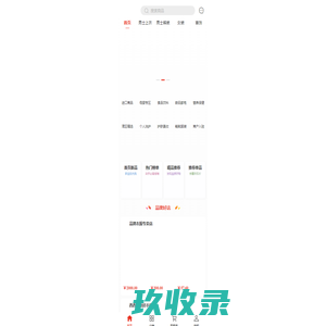 得品仓跨境电商平台