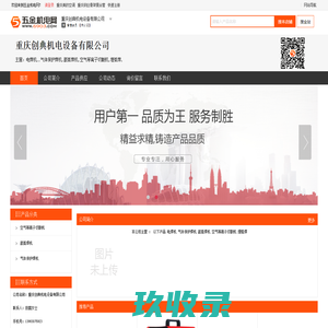 
	电焊机,,气体保护焊机,氩弧焊机,空气等离子切割机,埋弧焊,_重庆创典机电设备有限公司
