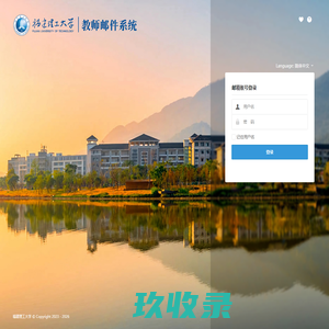 福建工程学院电子邮箱