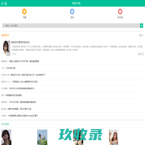 最专业的小说推荐网站 - 得讯小说