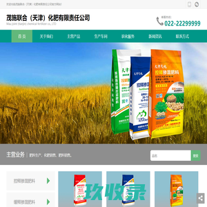 茂施联合（天津）化肥有限责任公司,茂施联合,茂施联合化肥