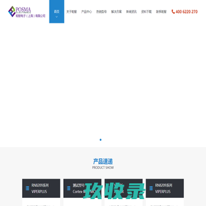 帕智电子（上海）有限公司