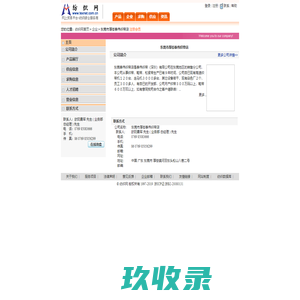 东莞市厚街泰伟织带店
