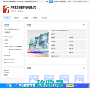 恩替卡韦，羟乙基淀粉，特比芬-济南宏方德医药科技有限公司 - 阿德采购网