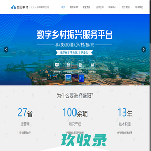 深圳市盛阳科技股份有限公司